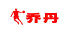 乔丹
