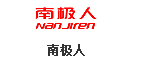 南极人