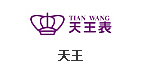 天王表